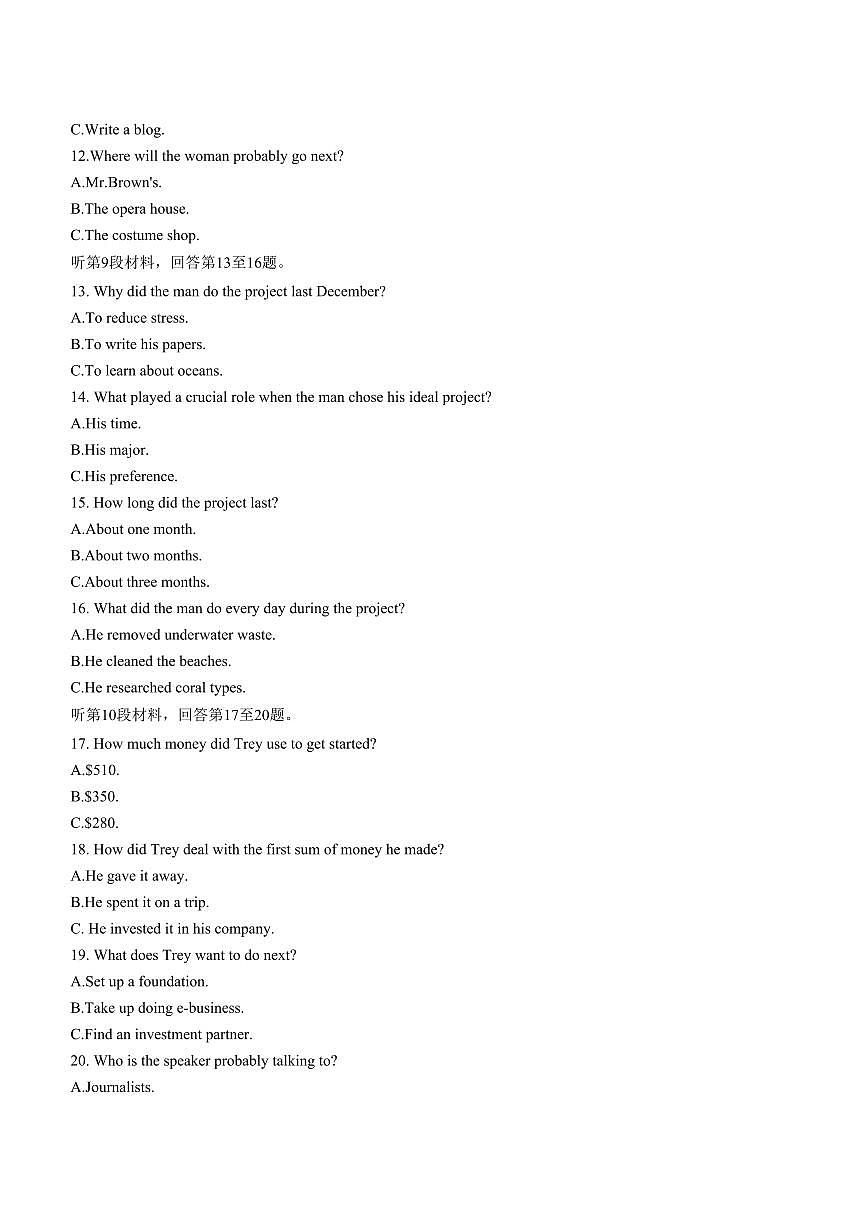 2024届湖北省宜荆荆随高三上学期10月联考-英语试题（含答案）第3页