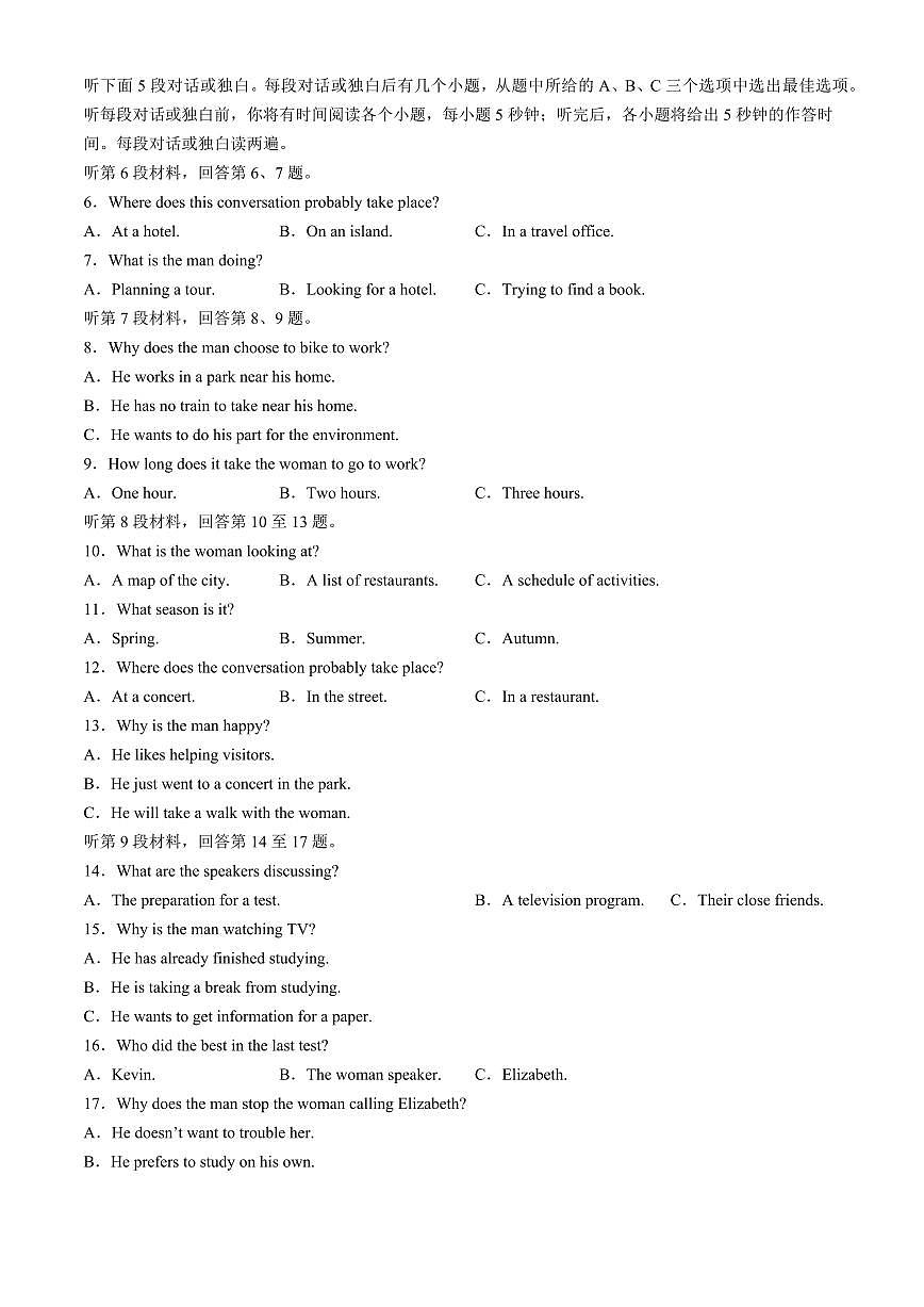 2024届湖北省圆创联盟高三下学期3月联合测评-英语试卷（含答案）第2页