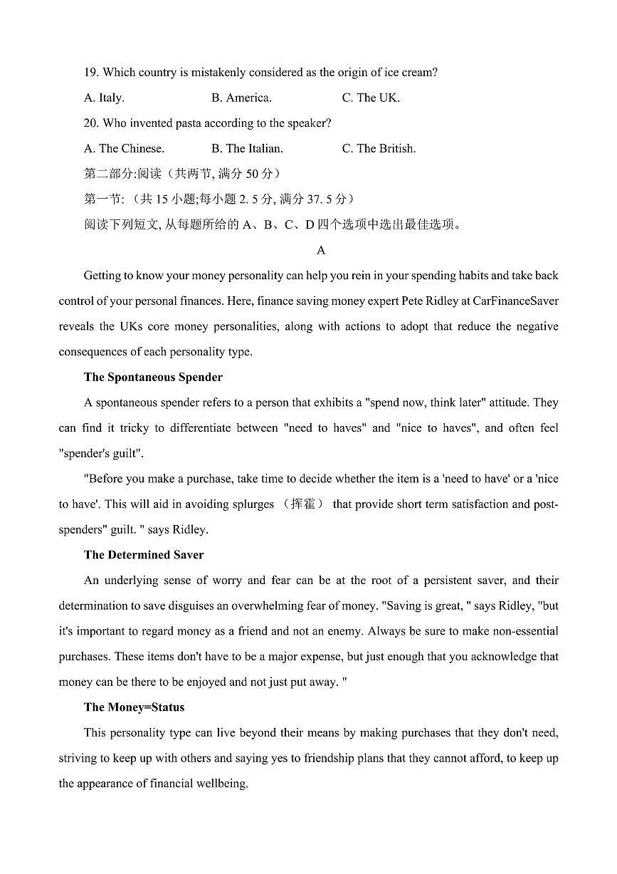 2024届湖北武汉硚口区高三上学期（起点测）-英语试题（含答案）第3页