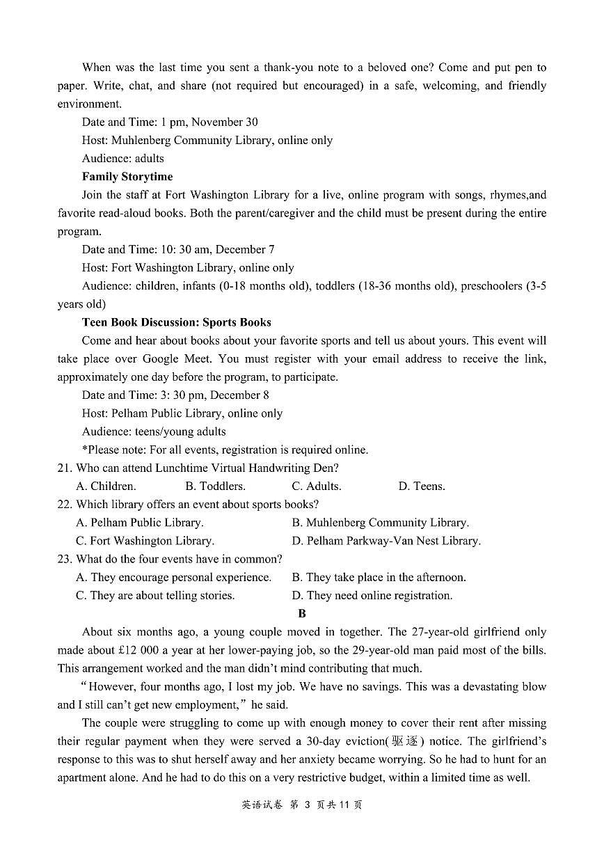 2024届荆州中学高三上(10月半月考)-英语试题（含答案）第3页