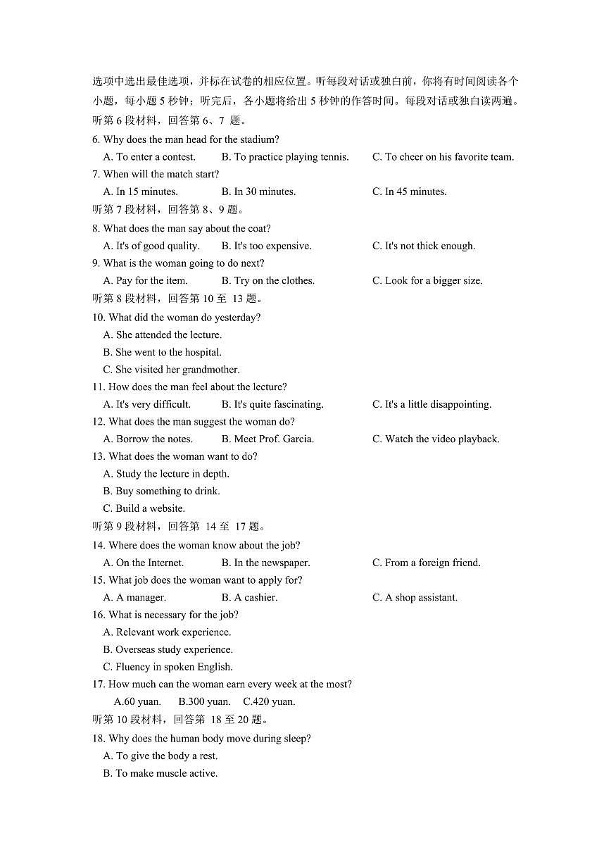 2024届湖北省武昌实验中学高三上学期12月月考-英语试题（含答案）第2页