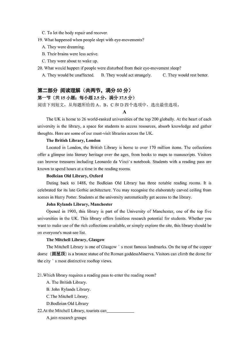 2024届湖北省武昌实验中学高三上学期12月月考-英语试题（含答案）第3页