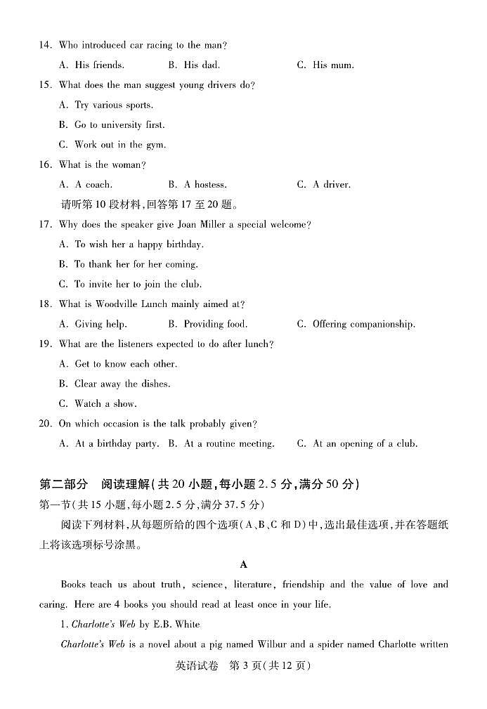 2024届湖北省宜荆荆恩高三9月联考试卷-英语试题（含答案）第3页