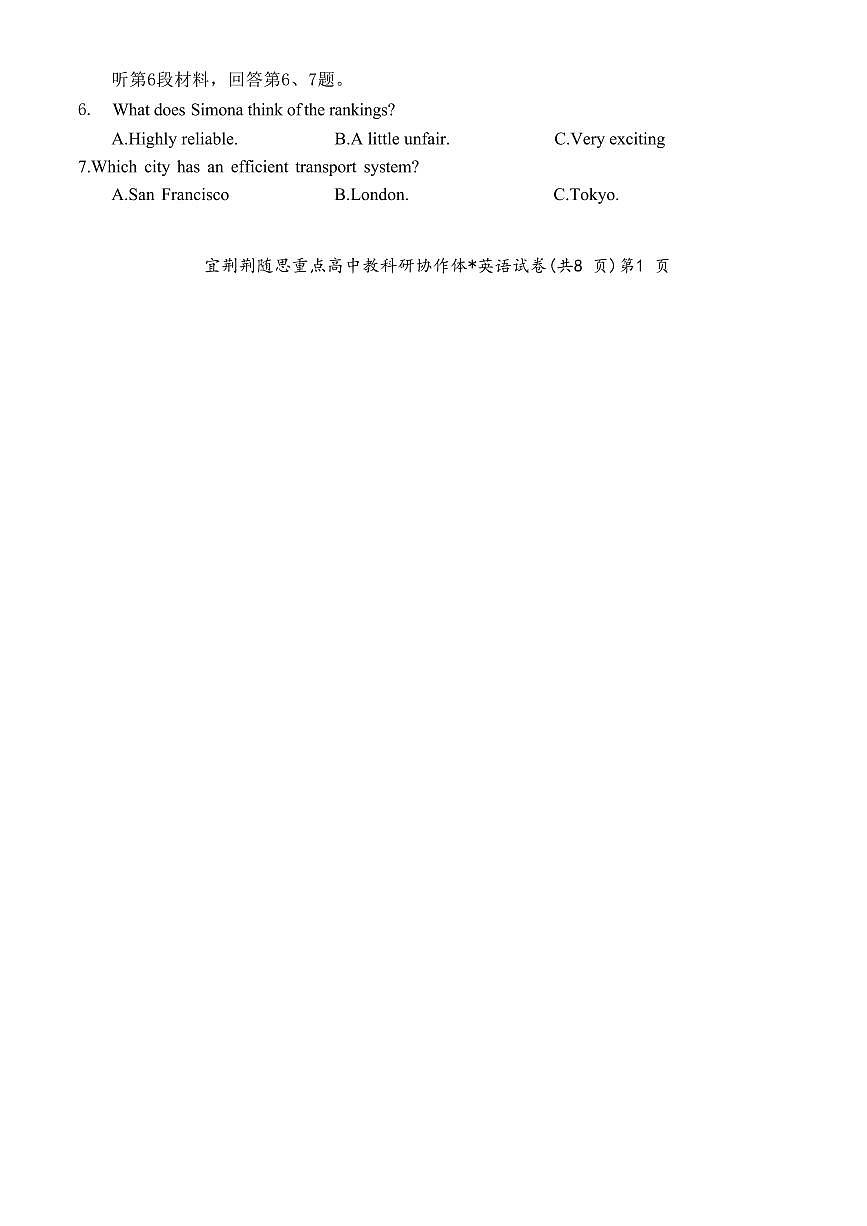 2024届湖北省宜荆荆恩高三上学期12月联考-英语试题（含答案）第2页