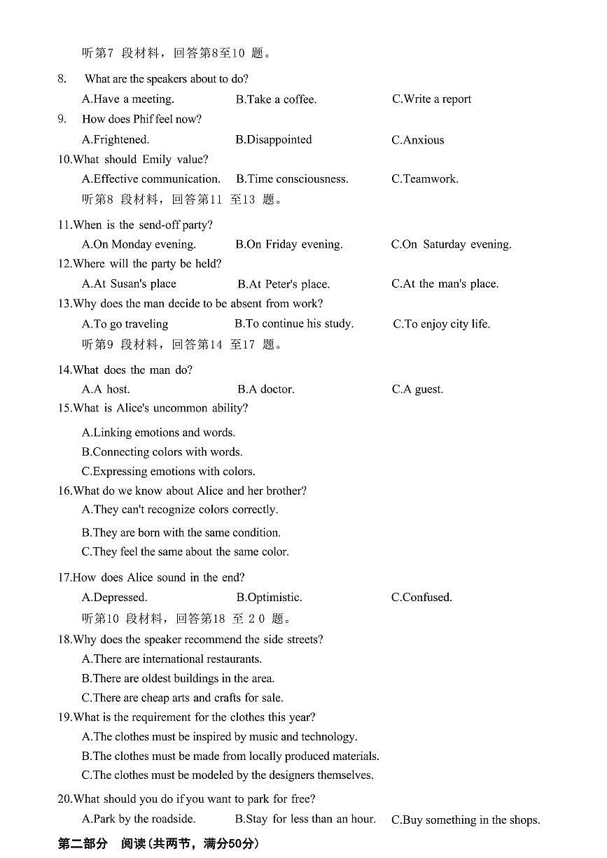 2024届湖北省宜荆荆恩高三上学期12月联考-英语试题（含答案）第3页