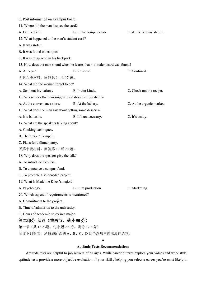 2024届湖北省华中师大附中高三5月适应考-英语试卷（含答案）第2页