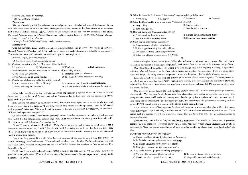 2024届湖北省九师联盟高三9月质量检测-英语试题（含答案）第2页