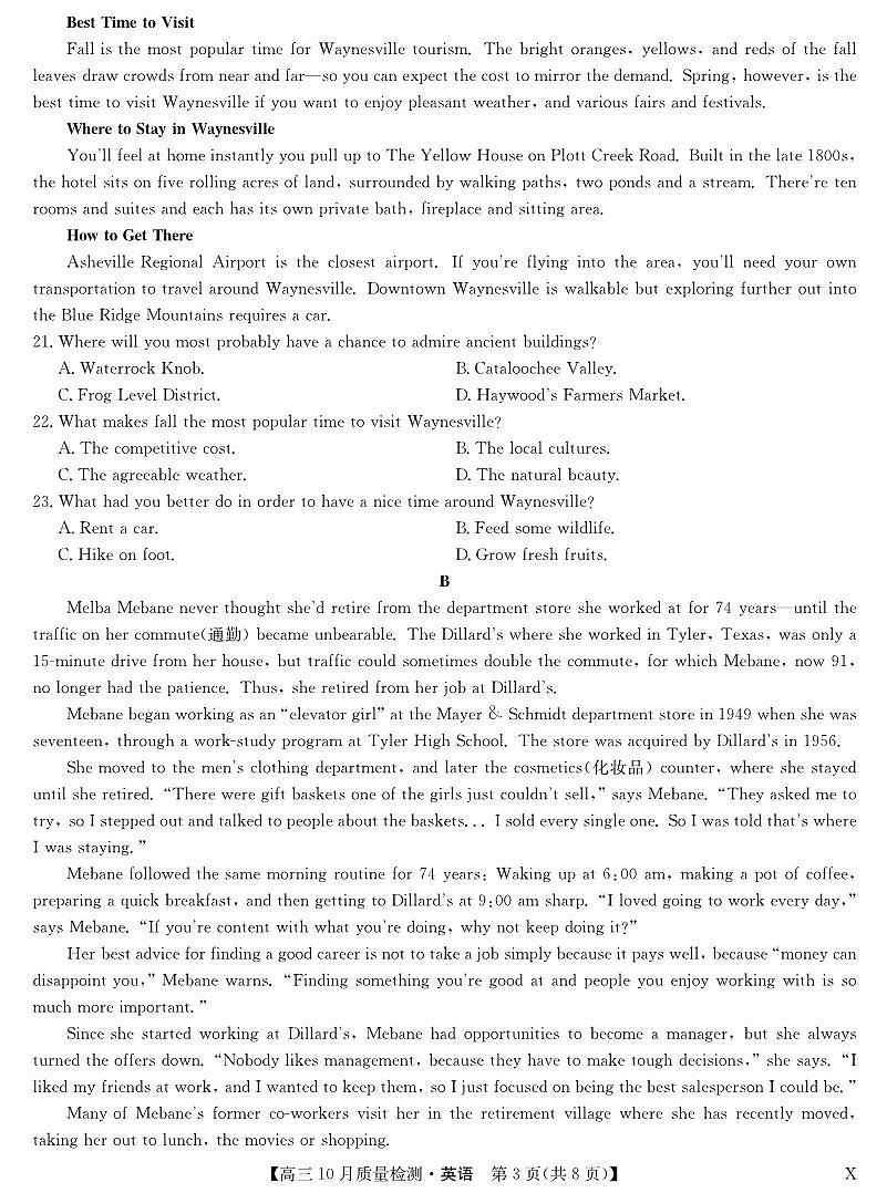 2024届湖北省九师联盟高三上(10月考)-英语试题（含答案）第3页