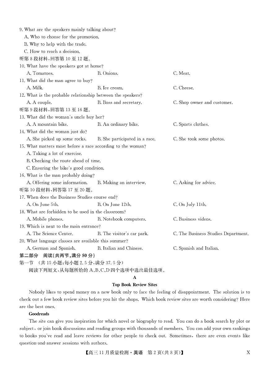 2024届湖北省九师联盟高三上学期11月教学质量检测-英语试题（含答案）第2页