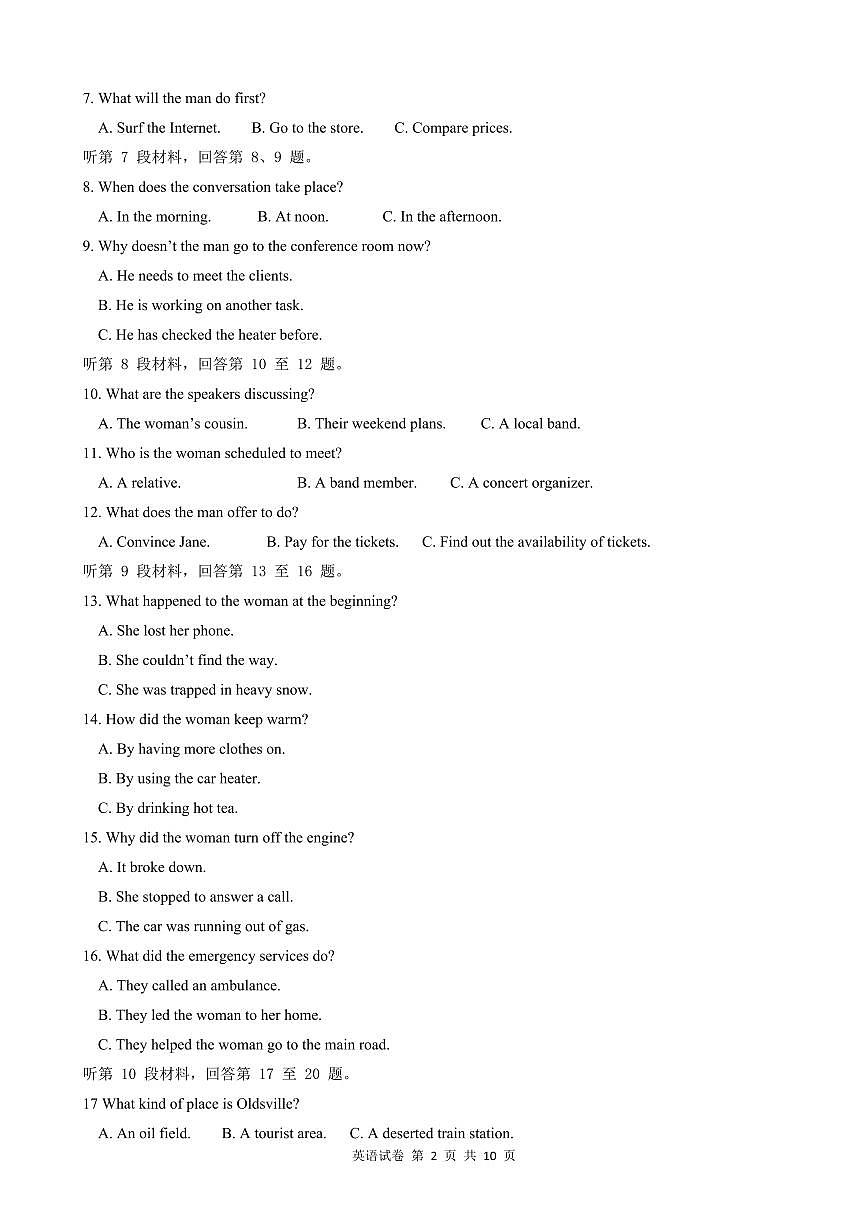 2024届湖北省六校新高考联盟学校高三上学期11月联考-英语试题（含答案）第2页