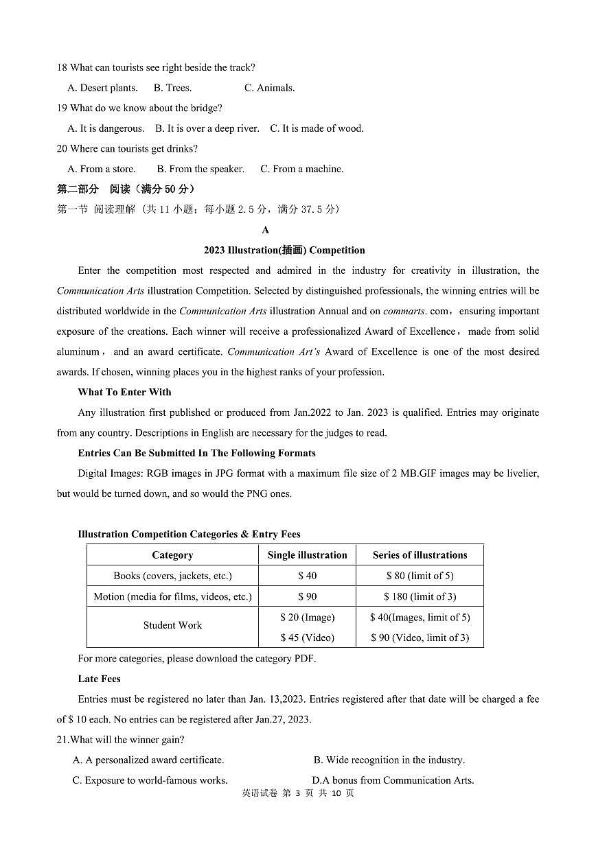 2024届湖北省六校新高考联盟学校高三上学期11月联考-英语试题（含答案）第3页