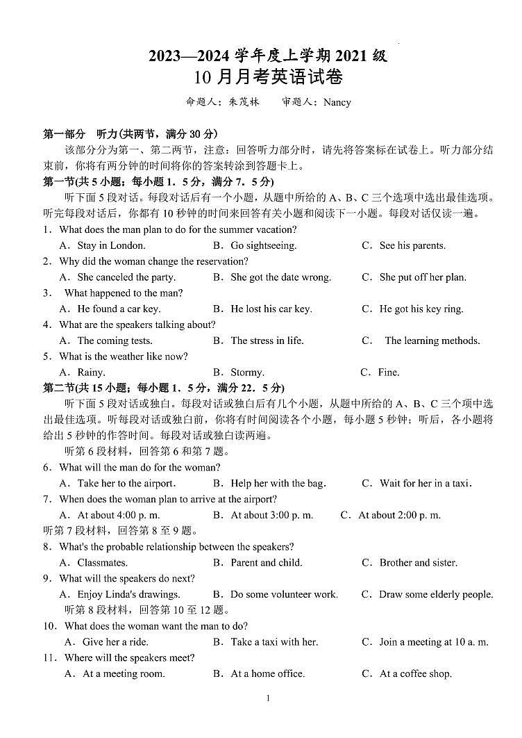 2024届湖北省沙市中学高三上学期10月月考-英语试题（含答案）第1页