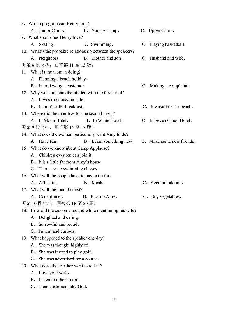 2024届河南省TOP二十名校高三下学期4月冲刺（一）-英语试卷（含答案）第2页