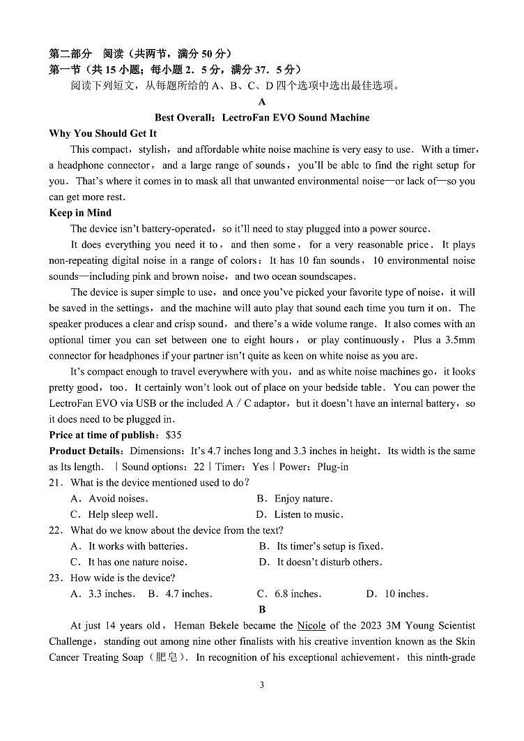 2024届河南省TOP二十名校高三下学期4月冲刺（一）-英语试卷（含答案）第3页