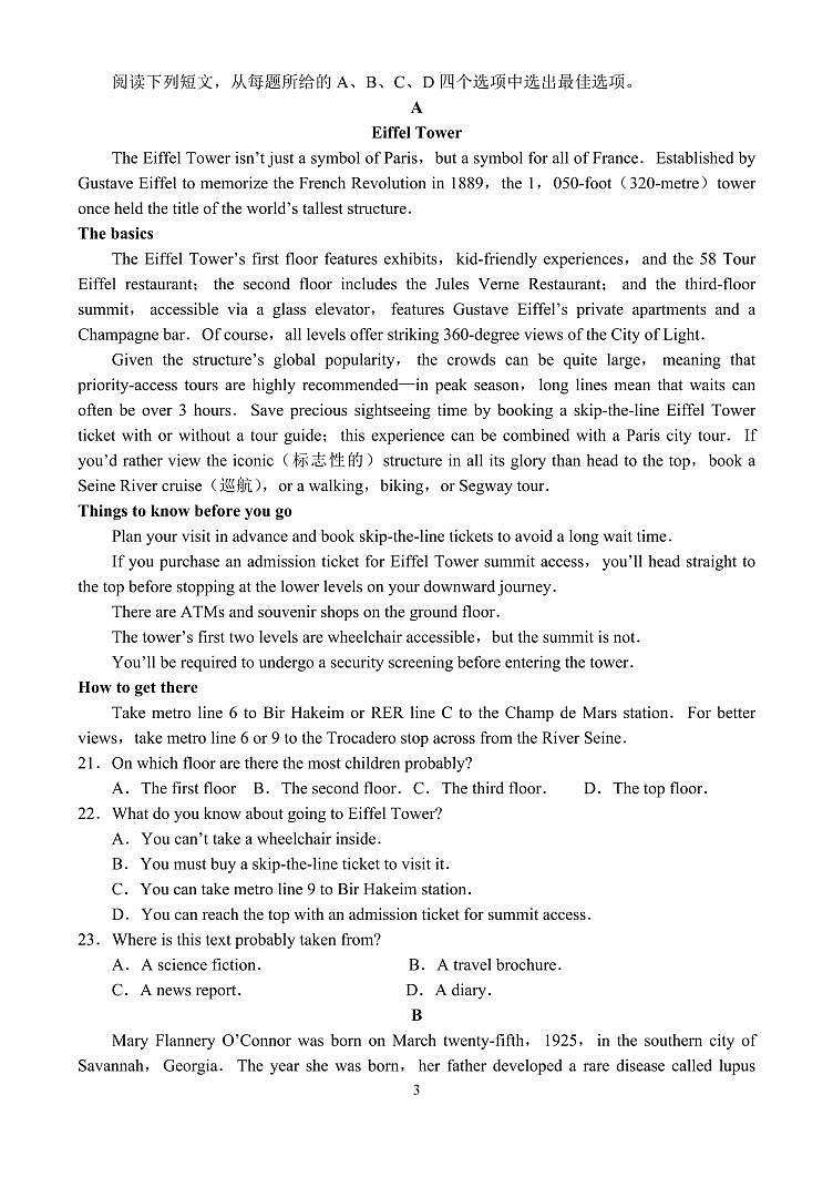 2024届河南省八市重点高三4月第一次模拟试卷-英语（含答案）第3页