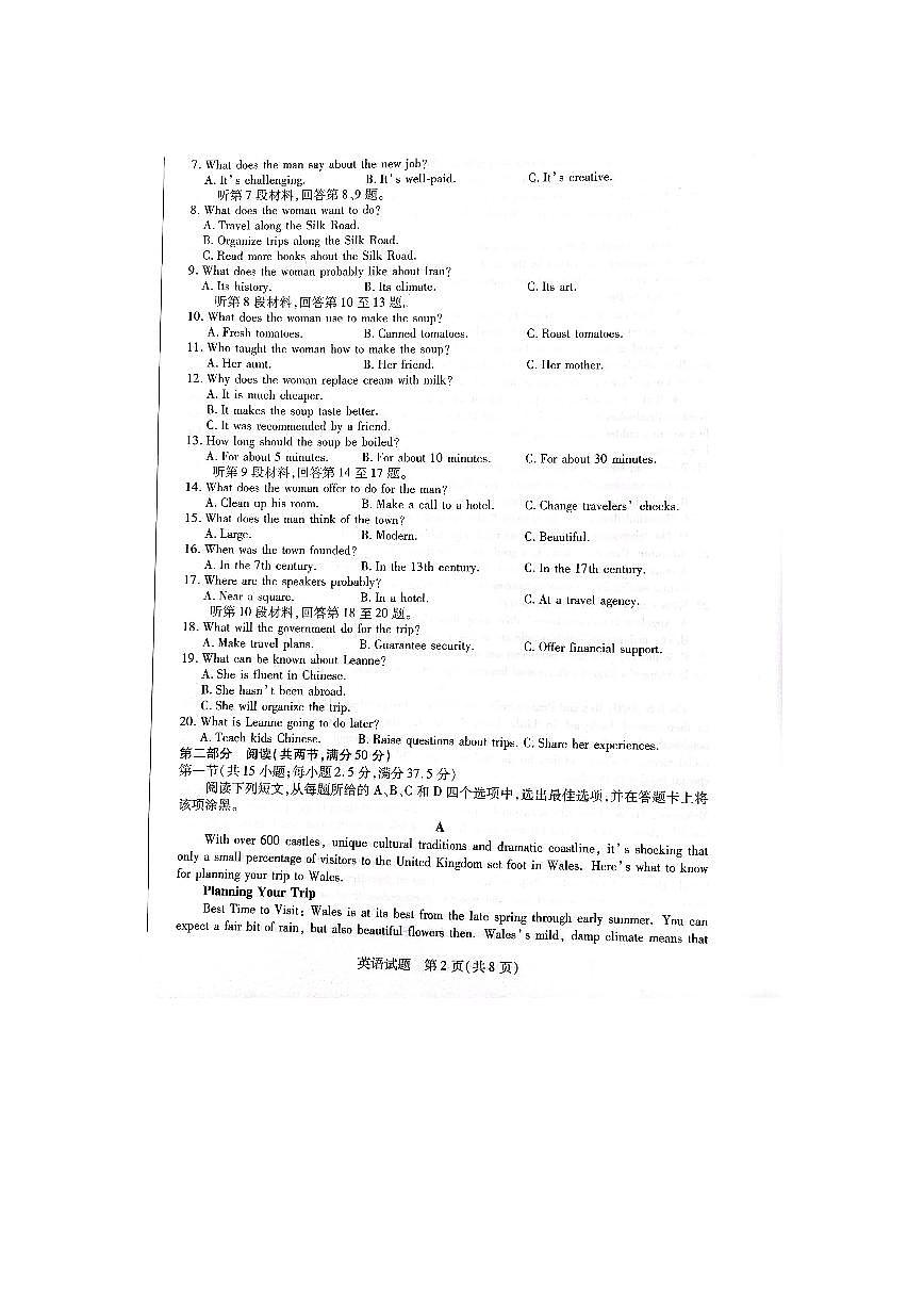 2024届河南省大联考高三上学期阶段性测试（三）（11月）-英语试题（含答案）第2页