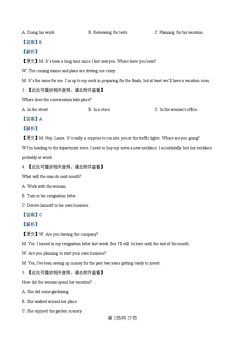 东北三省三校（哈尔滨师大附中、东北师大附中、辽宁省实验中学）2025届高三下学期一模英语试题 含解析第2页