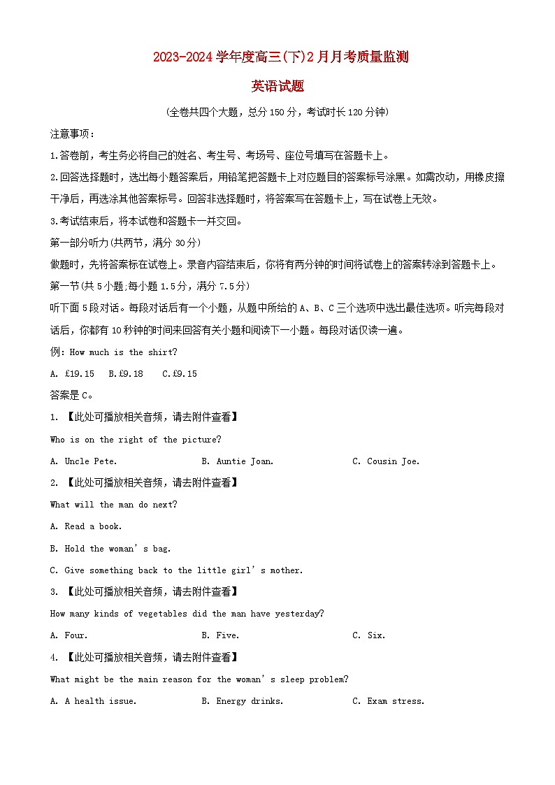重庆市2023_2024学年高三英语下学期2月月考试题含解析第1页