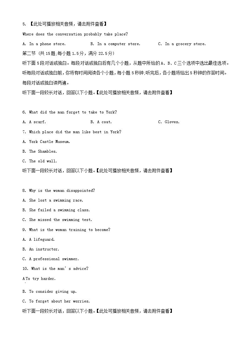 重庆市2023_2024学年高三英语下学期2月月考试题含解析第2页