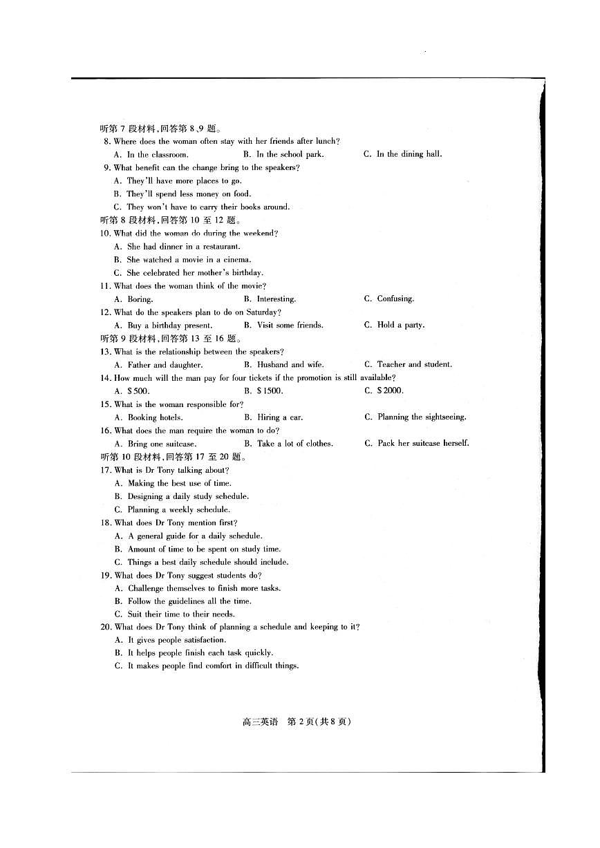 2024届贵州协作体高三上(11月考)-英语试题（含答案）第2页