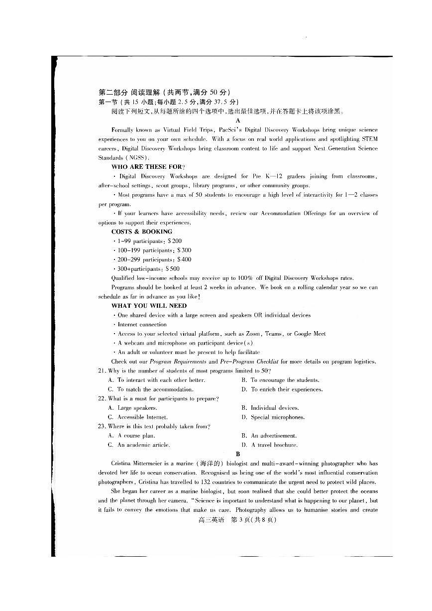 2024届贵州协作体高三上(11月考)-英语试题（含答案）第3页