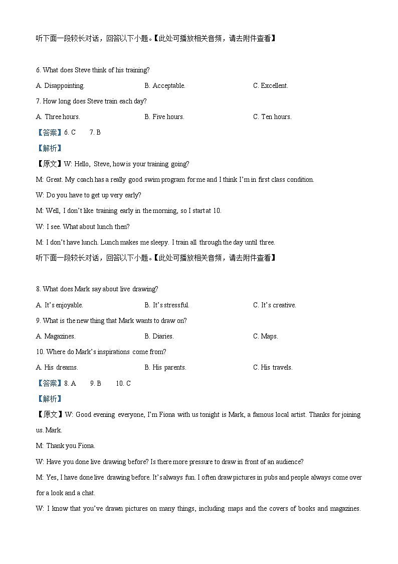 浙江首考2025年1月普通高等学校招生全国统一考试英语试题 Word版含解析第3页