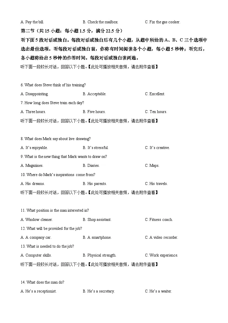 浙江首考2025年1月普通高等学校招生全国统一考试英语试题 Word版无答案第2页