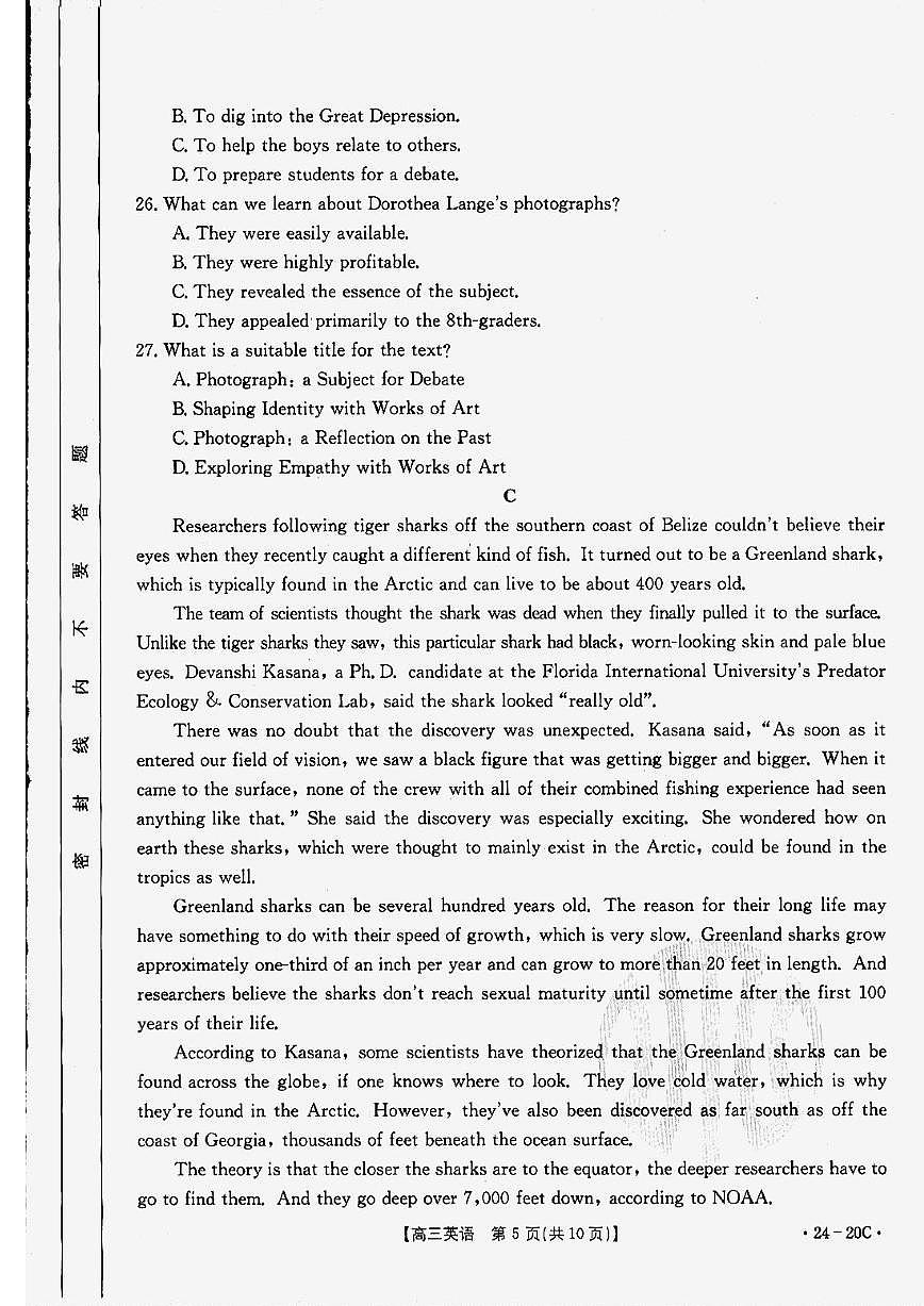 2024届贵州省高三上(9月联考)-英语试题（含答案）第3页