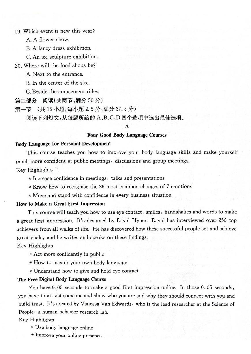2024届贵州省高三上(10月考)-英语试题（含答案）第3页