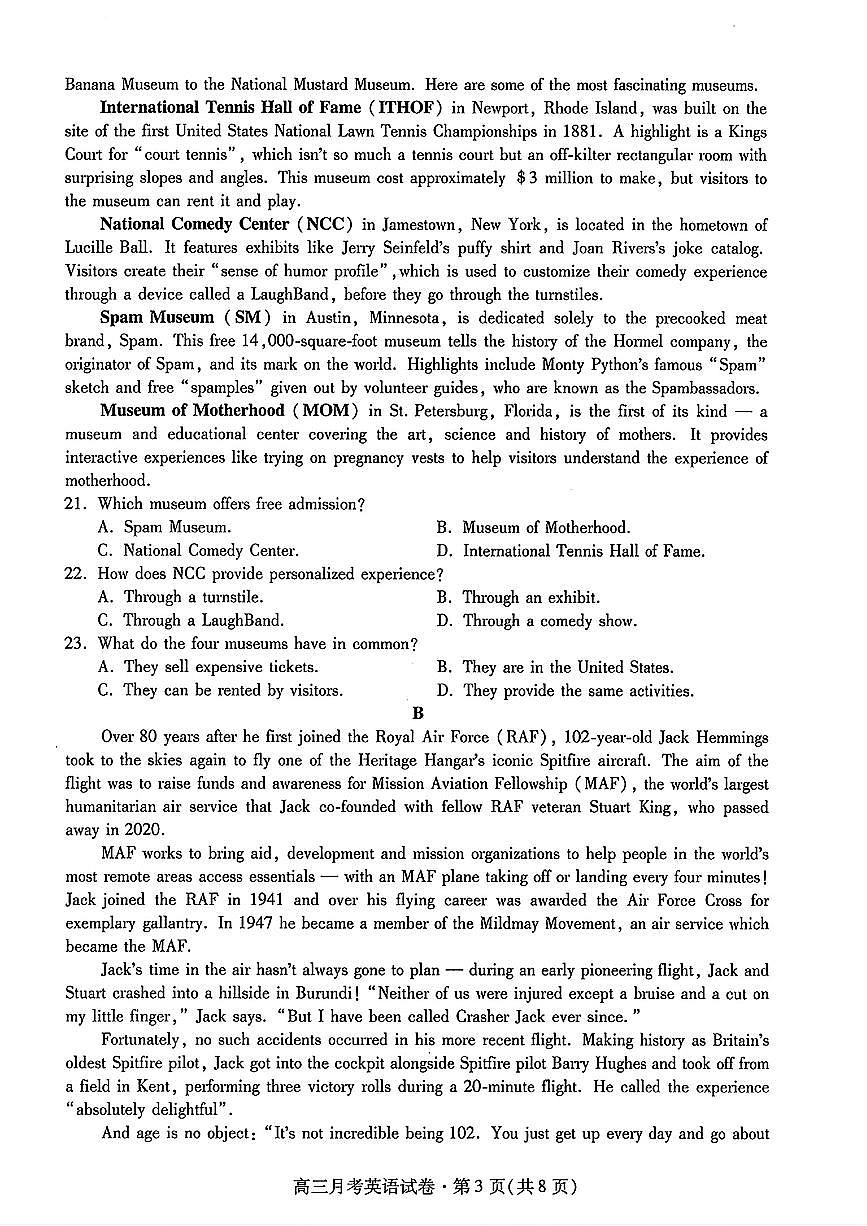 甘肃省2025年高三下学期（3月）高考模拟卷英语试题及答案第3页