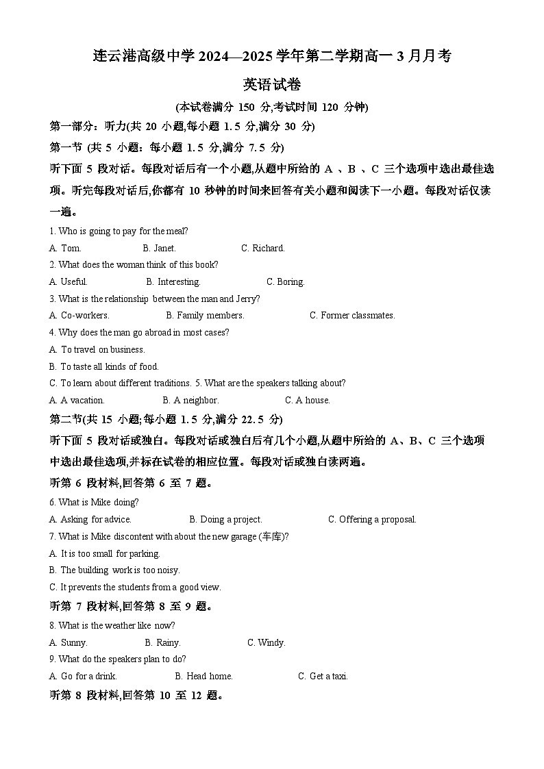 江苏省连云港高级中学2024-2025学年高一下学期3月月考英语试题（原卷版+解析版）第1页