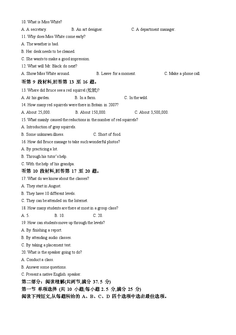 江苏省连云港高级中学2024-2025学年高一下学期3月月考英语试题（原卷版+解析版）第2页