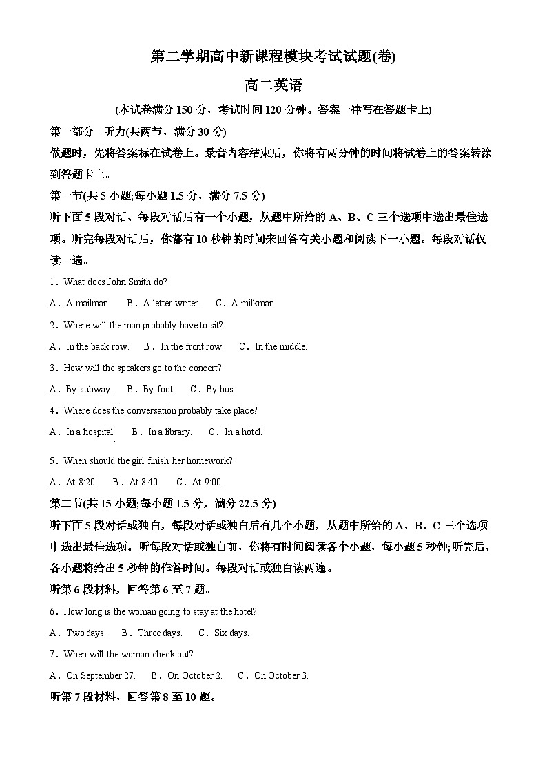 山西省临汾市部分学校2024-2025学年高二下学期第一次月考英语试题（原卷版+解析版）第1页