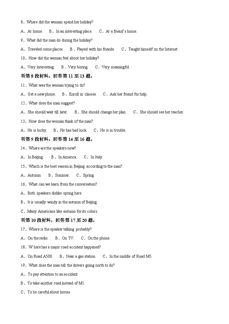 山西省临汾市部分学校2024-2025学年高二下学期第一次月考英语试题（原卷版+解析版）第2页