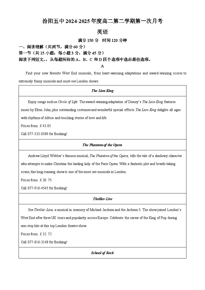 山西省汾阳市第五高级中学校2024-2025学年高二下学期三月月考英语试题（原卷版+解析版）第1页