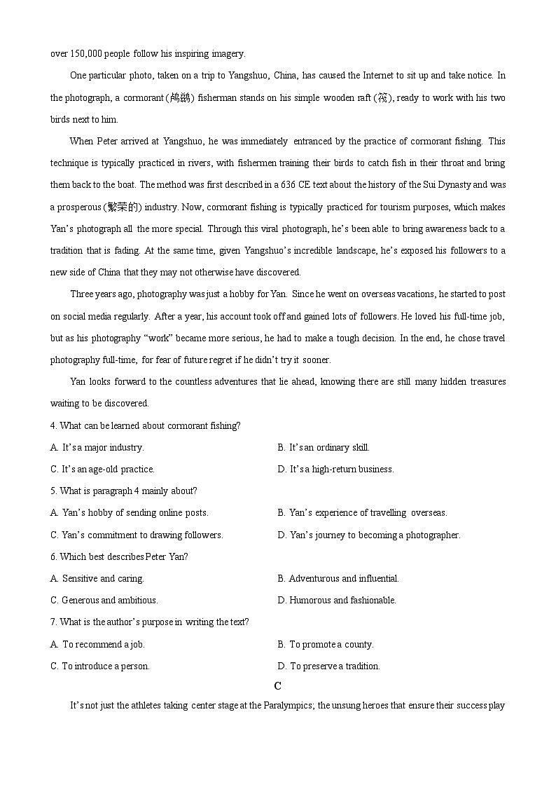 山西省汾阳市第五高级中学校2024-2025学年高二下学期三月月考英语试题（原卷版+解析版）第3页