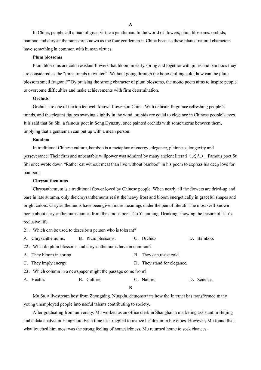 2024届湖南省怀化市高三下学期第二次模拟考试-英语试卷（含答案）第3页