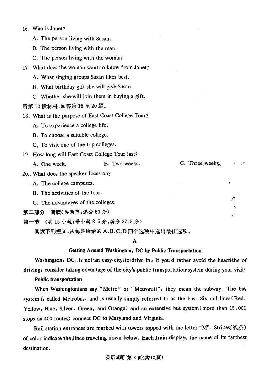 2024届湖南省娄底市高三二模-英语试卷（含答案）第3页