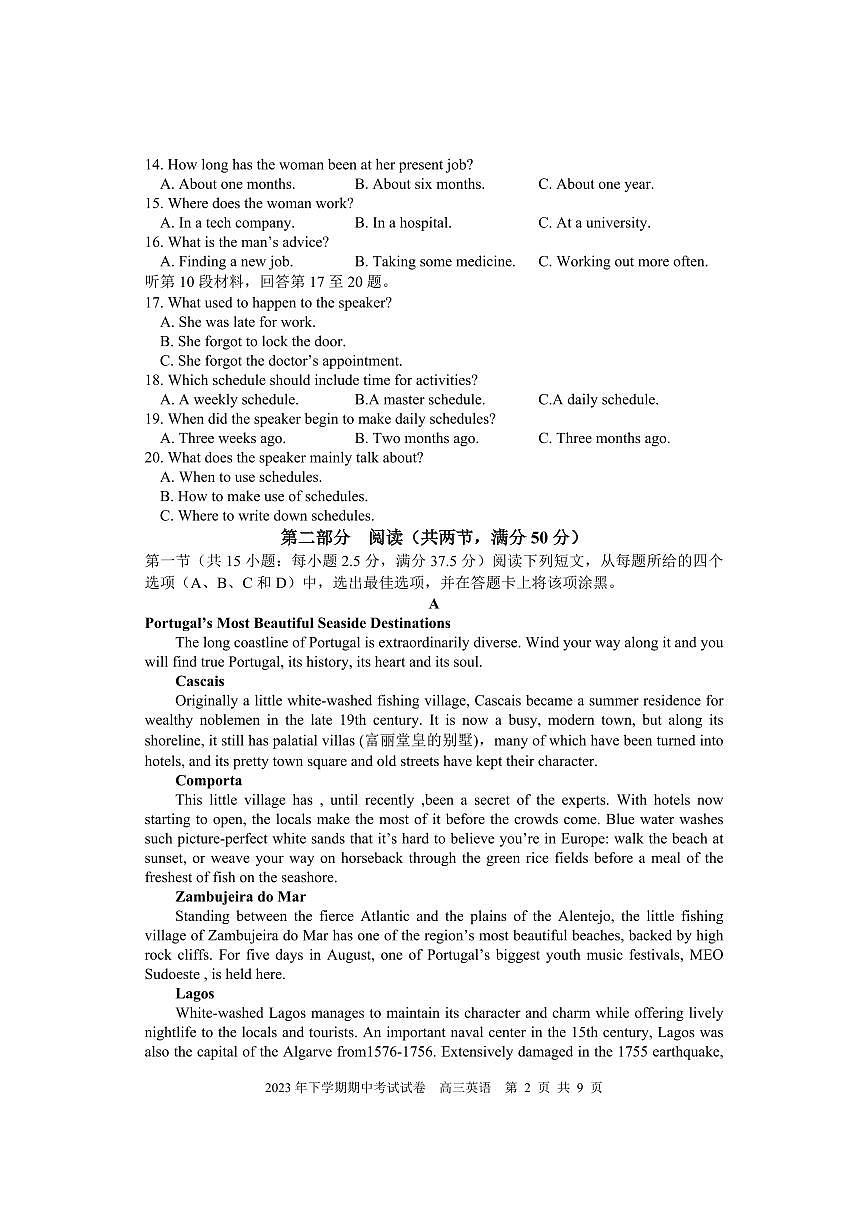 2024届湖南省邵阳市武冈市高三上学期期中考试(11月)-英语试题（含答案）第2页