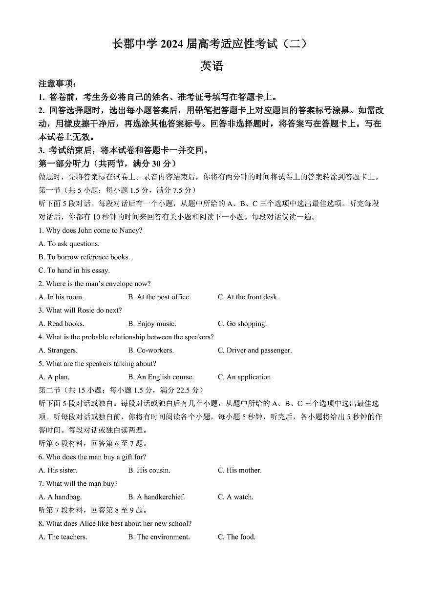 2024届湖南省长沙市长郡中学高三下学期二模-英语试卷（含答案）第1页