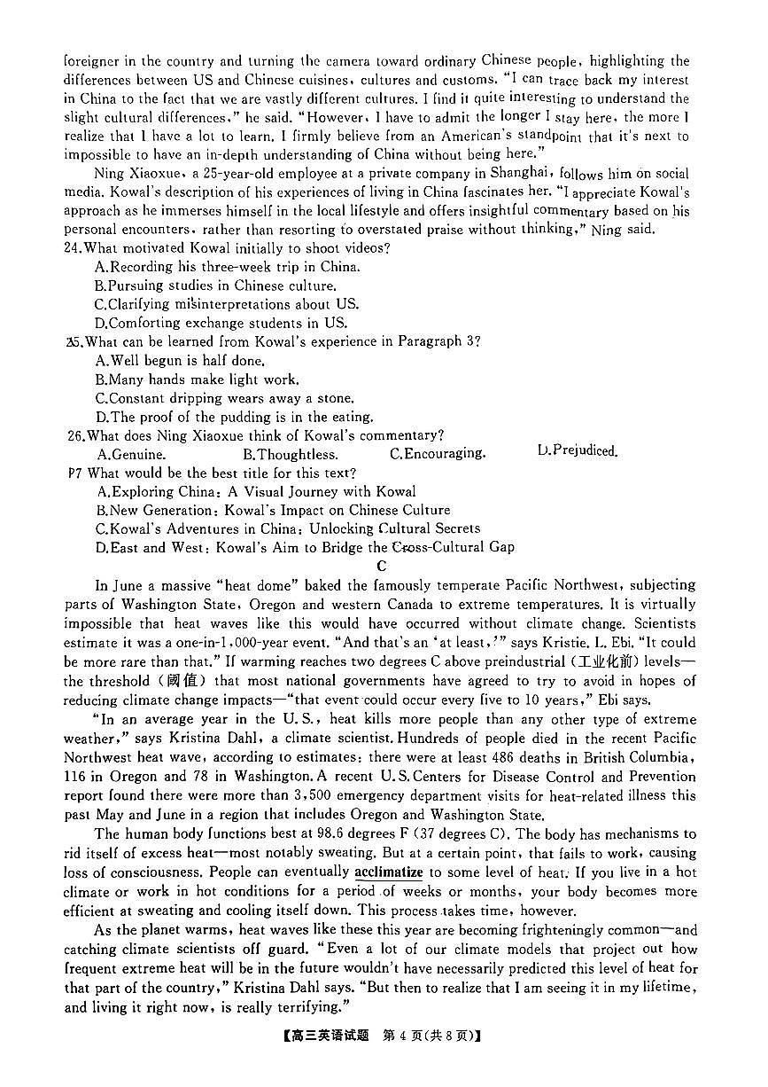 2024届湖南天壹联盟三湘名校高三下学期入学摸底考试(2月)-英语试题（含答案）第3页