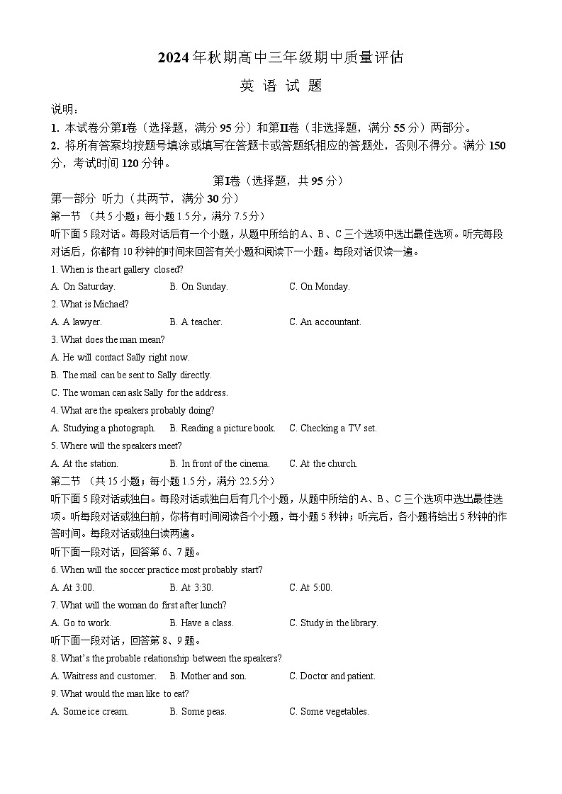2025届河南省南阳市高三11月期中考-英语试题第1页