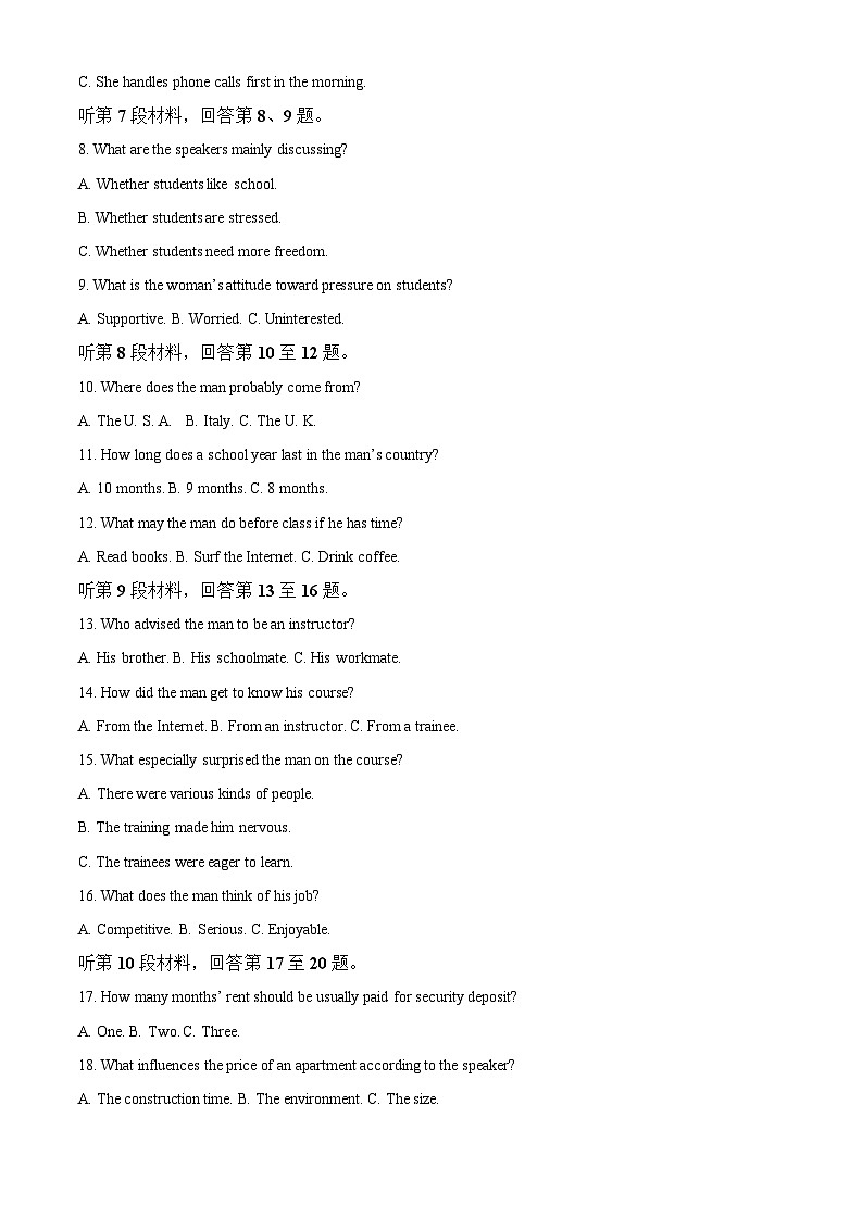 2025届黑龙江省哈尔滨九中高三10月期中考-英语试题（含答案）第2页