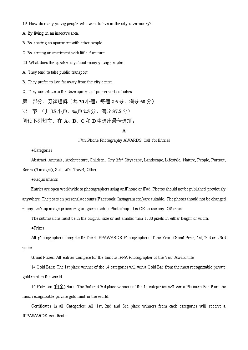 2025届黑龙江省哈尔滨九中高三10月期中考-英语试题（含答案）第3页