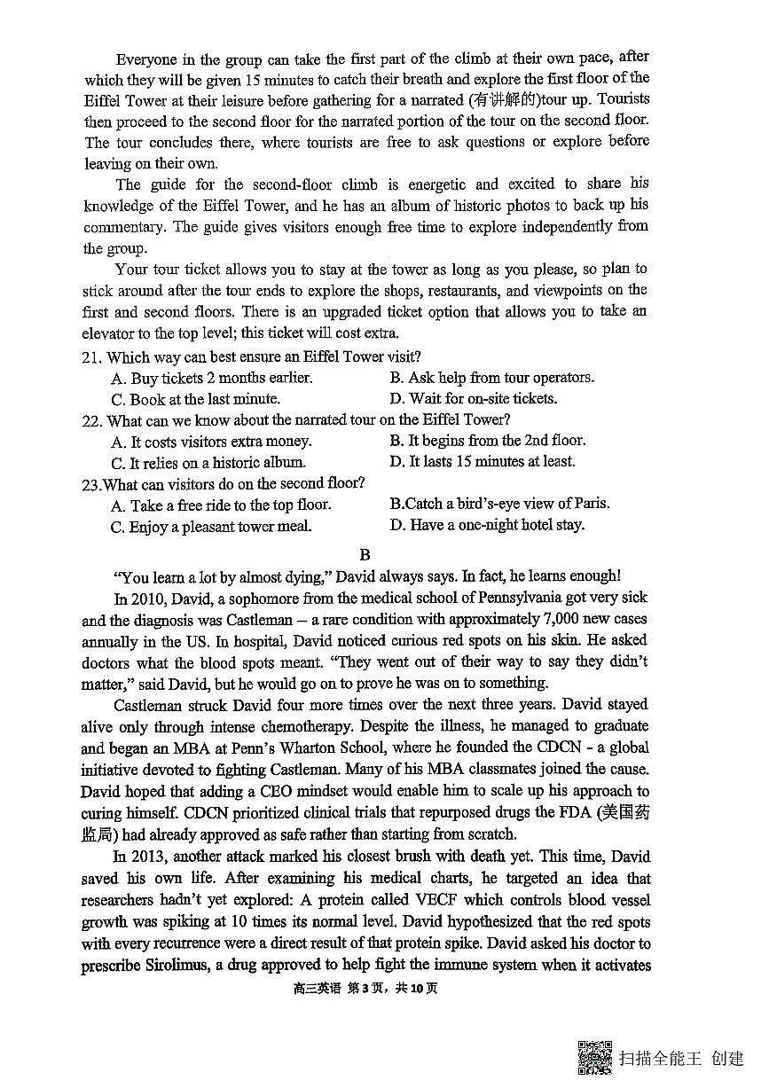 福州三中2024-2025 学年第二学期高三第十四次质量检测英语第3页