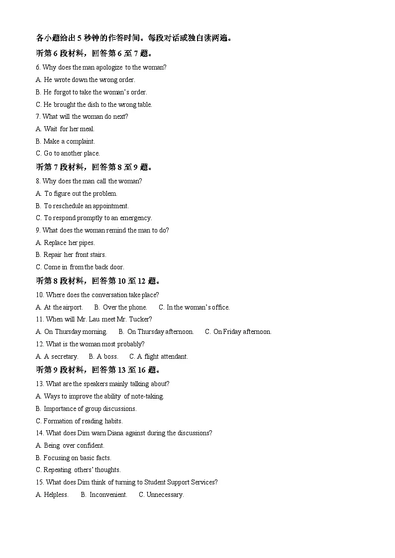 2025届甘肃省兰州市高三下学期第一次诊断考试（一模）英语试题 Word版无答案第2页