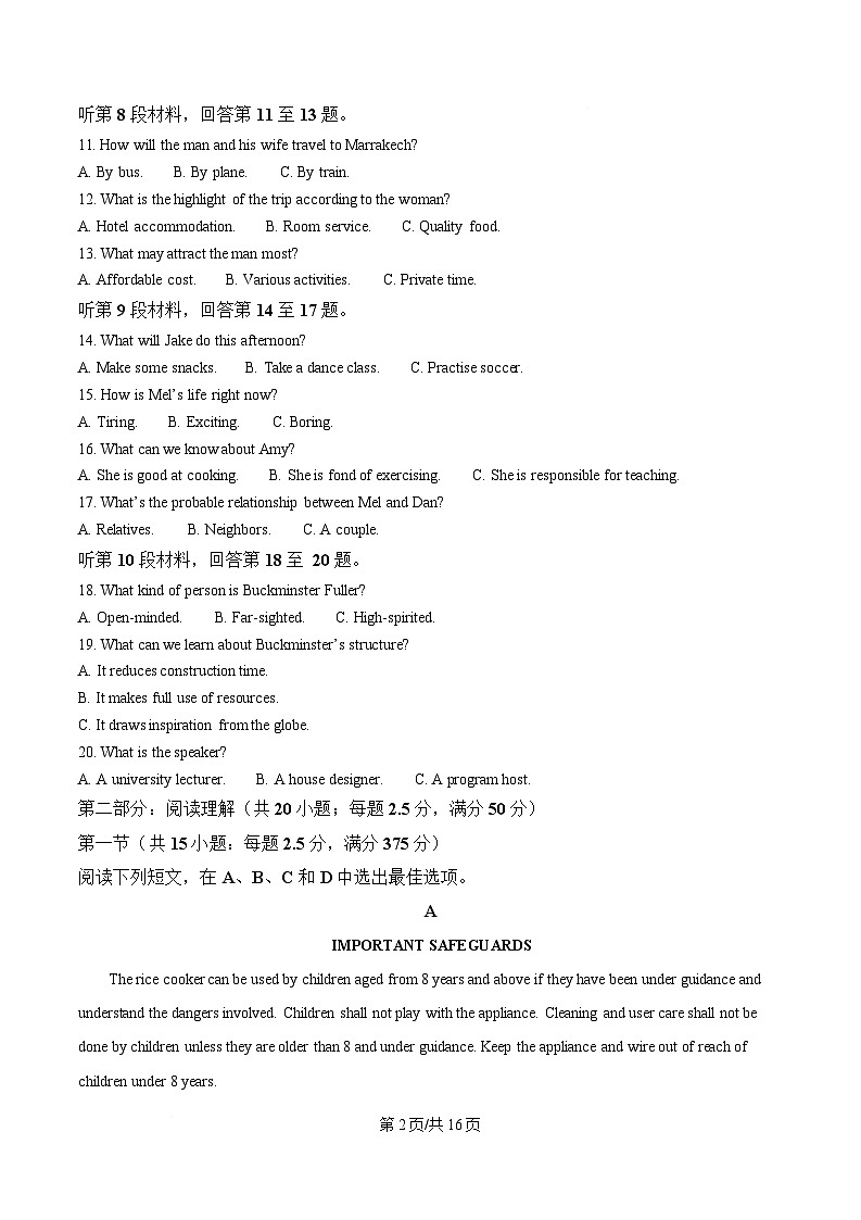 黑龙江省哈尔滨市第九中学2024-2025学年高三下学期二模英语试卷（Word版附答案）第2页