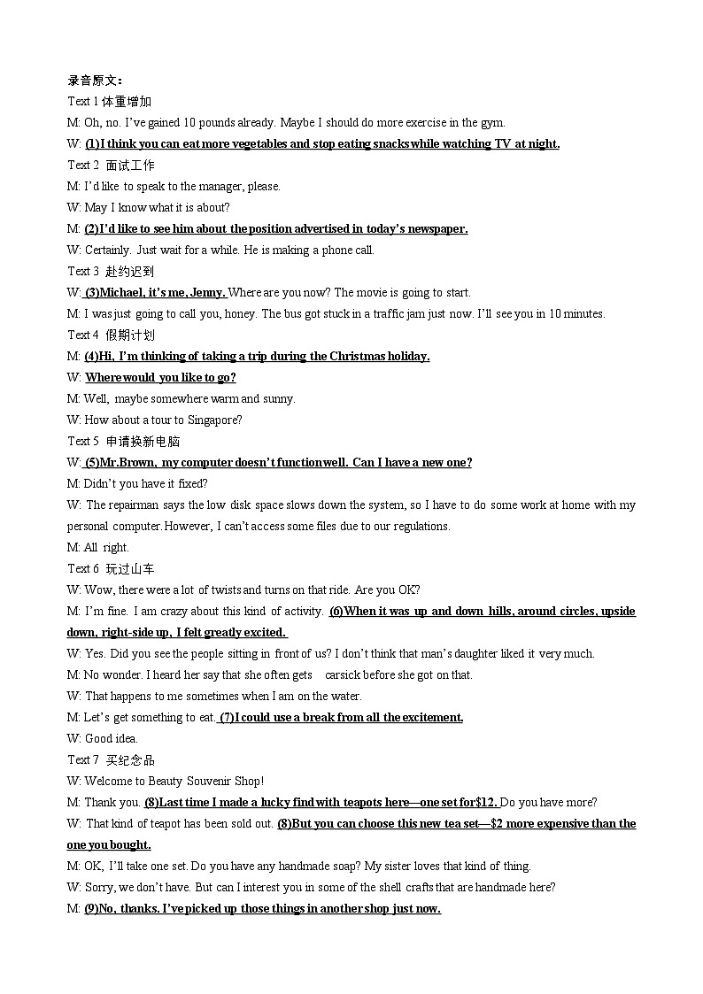 江西省十校协作体2025届高三第二次联考英语答案第2页