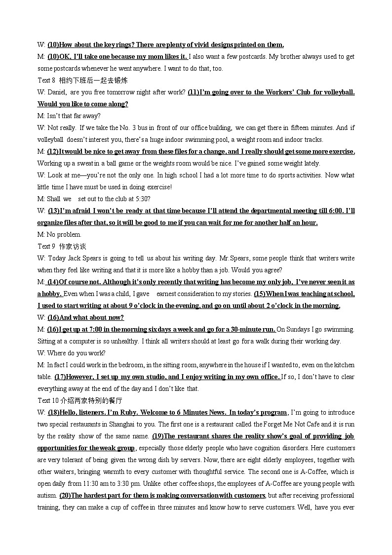 江西省十校协作体2025届高三第二次联考英语答案第3页