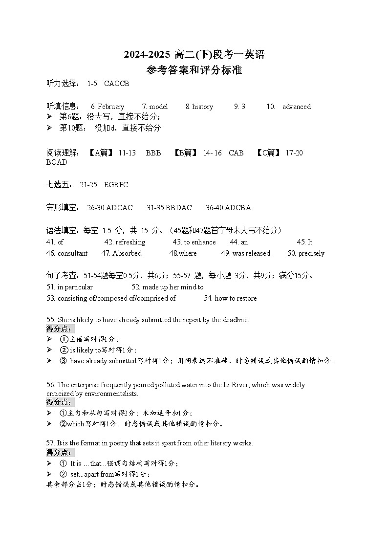 英语解析第1页
